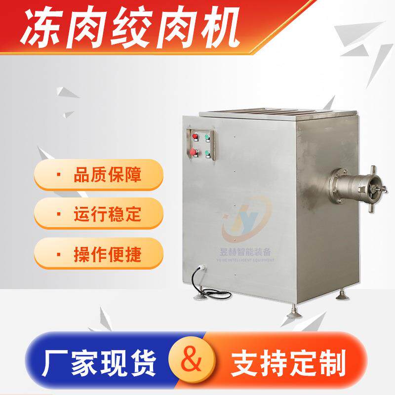 电动带骨肉冻肉绞肉机肉制品馅料绞肉设备商用排骨鸡块粉碎机