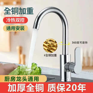 冷热水洗碗池溅水龙头洗菜家用一防厨房龙头水槽二合铜全盆不锈钢