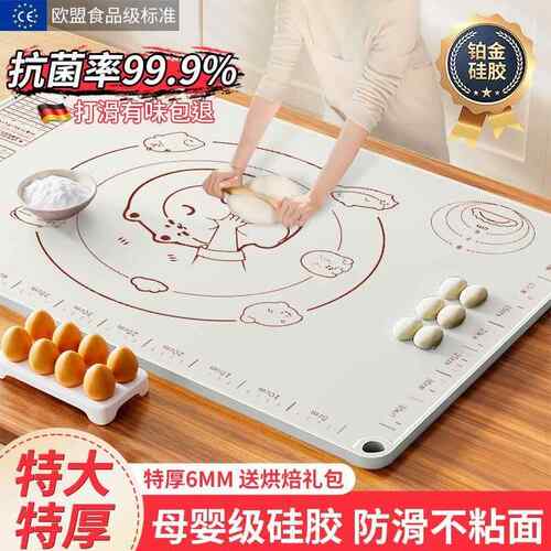 大号硅胶揉面垫加厚食品级和面板家用抗菌擀面垫案板厨房烘焙工具