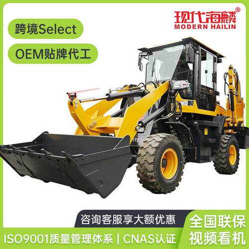 两头忙反铲装载机忙前挖后装两用工厂挖机全地形适用挖掘机挖土机