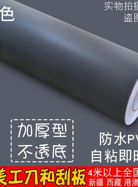 自粘纯色墙纸PVC防水壁纸墙贴纸灰色即时贴刻字贴翻新幼儿园1017