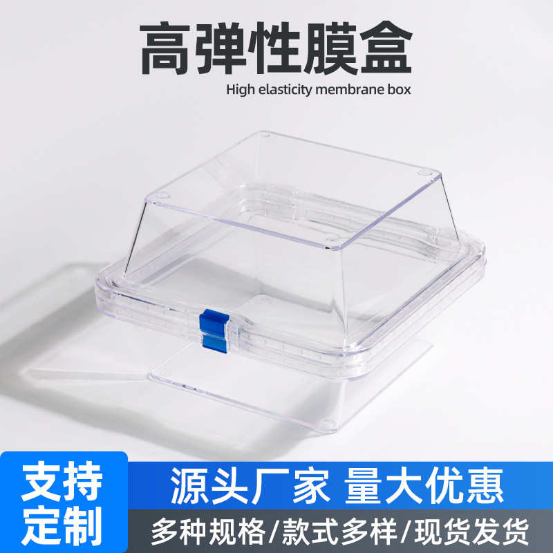 透明高悬浮盒盒防震盒盒储存芯片盒膜盒弹盒展览样品实验室元器件