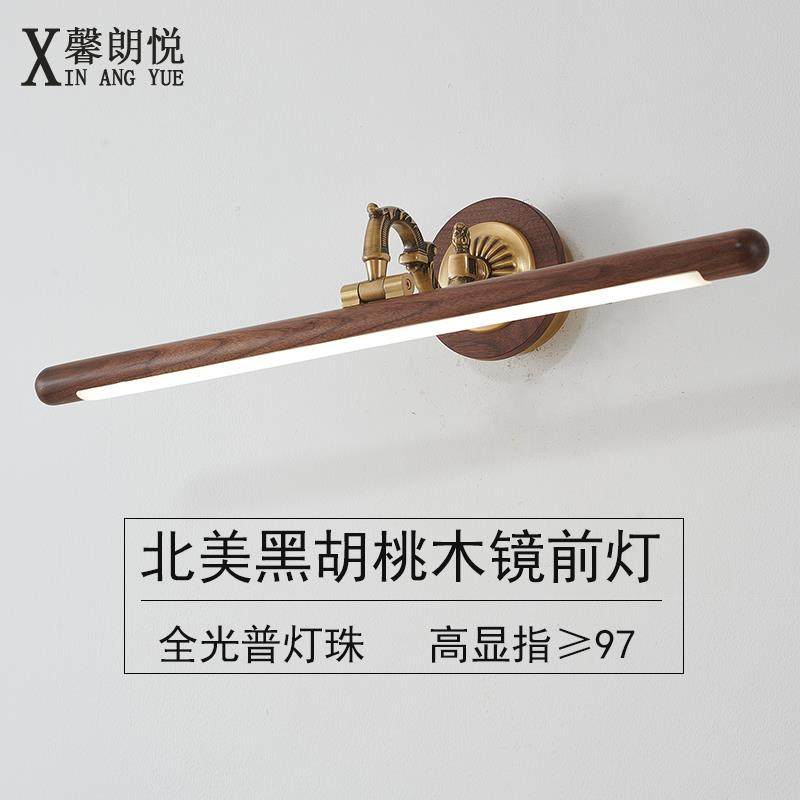 黑胡桃木全铜Led欧式镜前灯卫生间浴室镜柜灯美式复古灯浴柜灯具