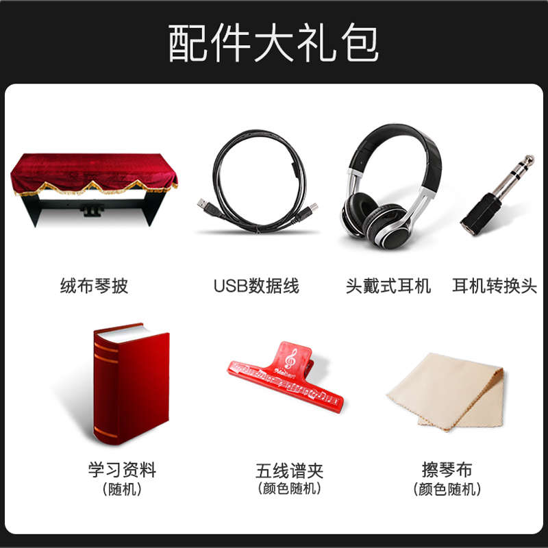 精品美得理电钢琴DP176幼师教学家用儿童入门专业初学者88键电子