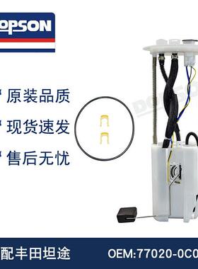 7020-0C061 77020-0C060 83320-0C010 83320-0C011 P76330M 坦途