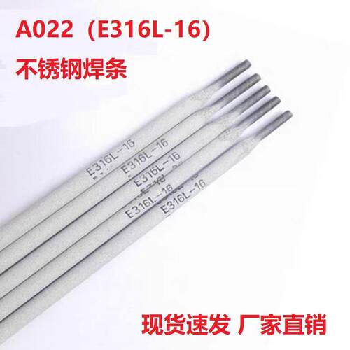 跨境E2209双相不锈钢焊条承压焊条E2209-16不锈钢电焊条E2205焊条