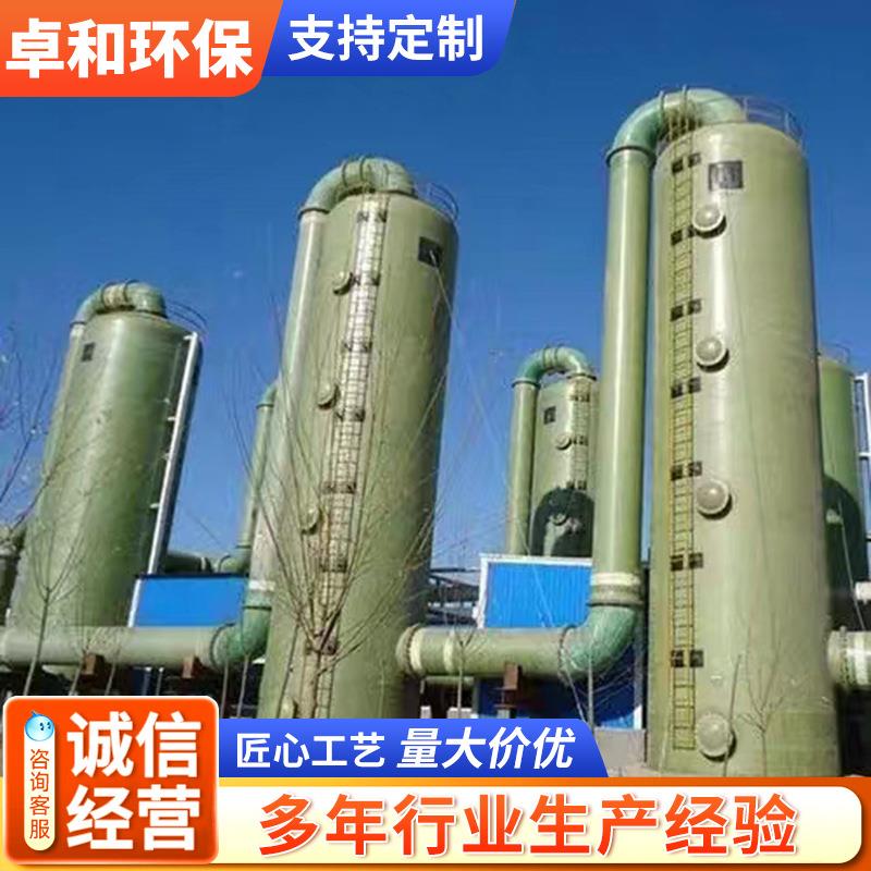 砖窑厂空净化环保设备脱气780硫璃吸塔喷漆房废气废水处理附玻钢