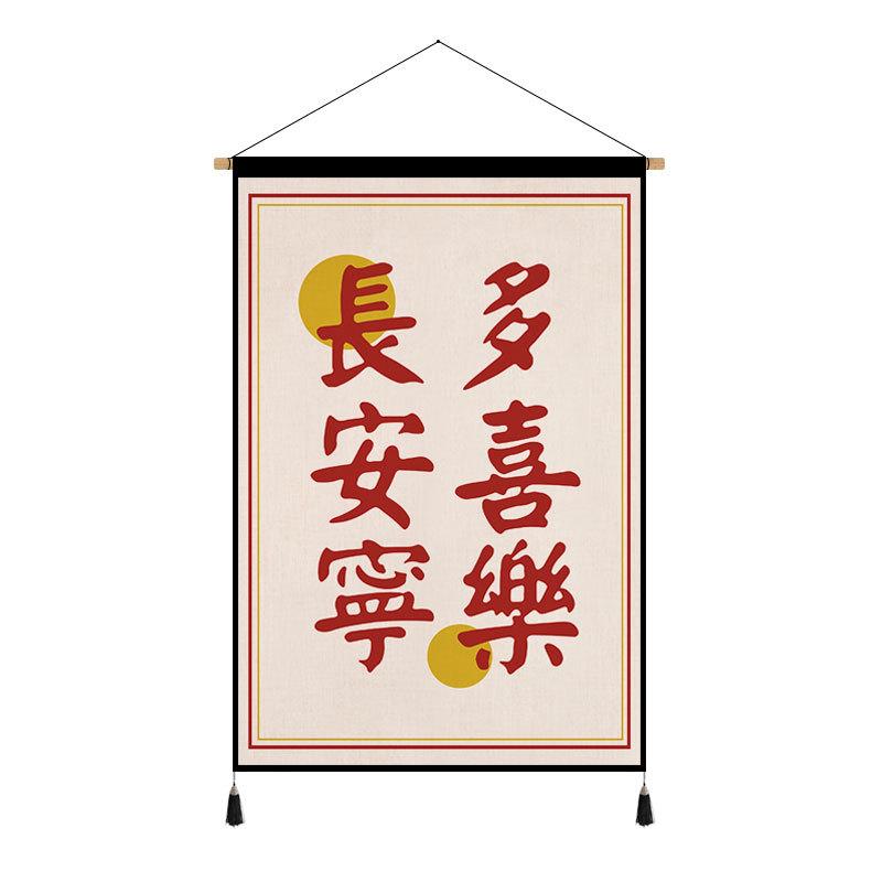 0WYV新中式喜庆布艺挂画背景布客厅书房卧室床头装饰挂毯电表箱遮图片
