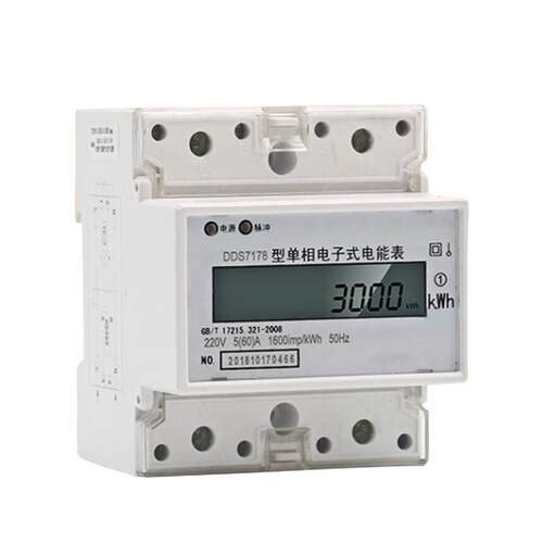家用DDS7178单相220V导轨液晶电能表出租房高精度电子电表
