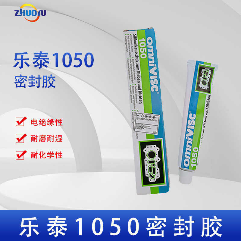 omnivisc1050乐硅橡胶组密封胶loctite泰单份90g多用途弹性体