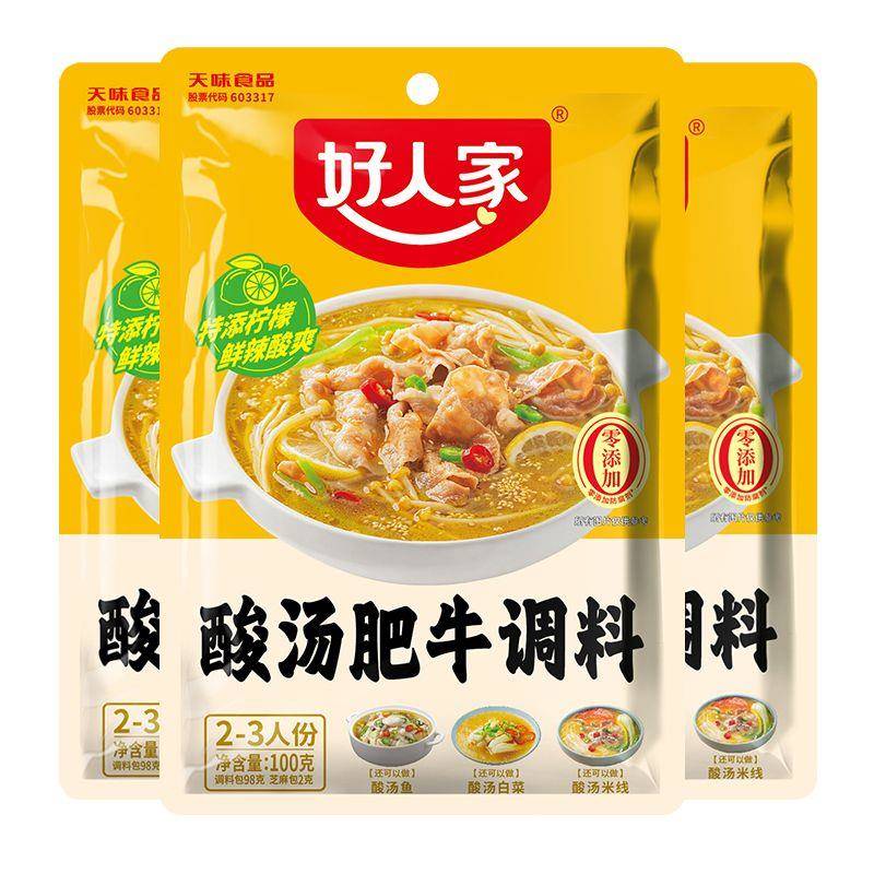 好人家酸汤肥牛00g正宗金汤调肥牛金汤味料包鲜香辣1酸菜鱼底料