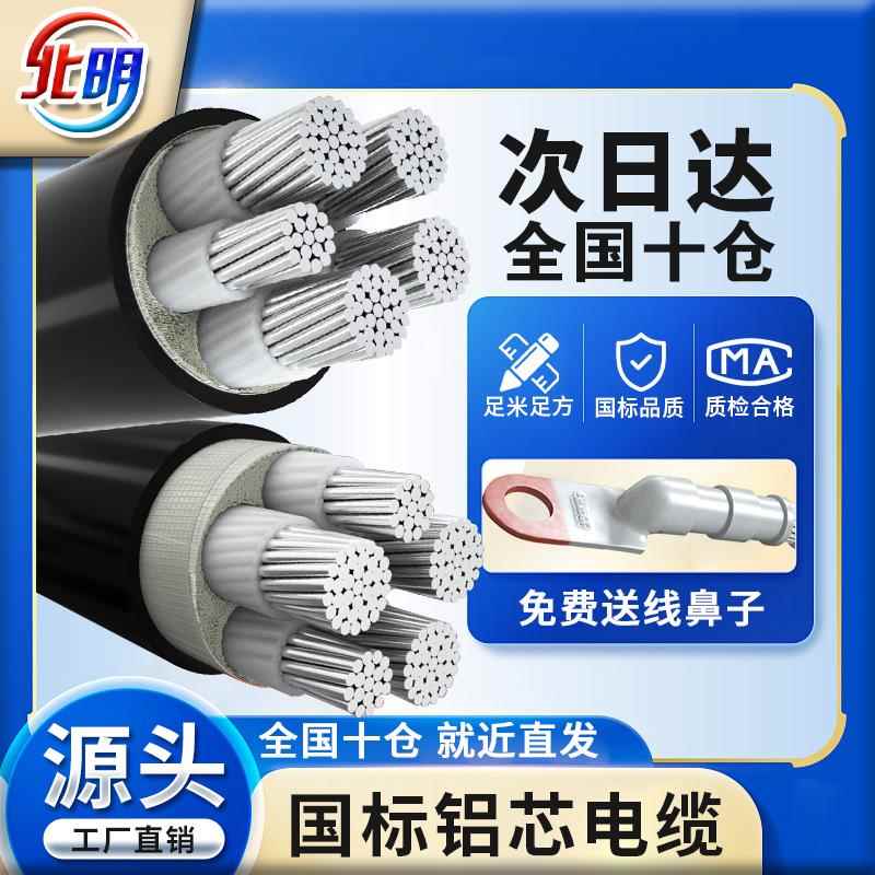 国标3+2铝芯电缆5芯16 50 95 120 185平方35三相五线铝电缆线地埋