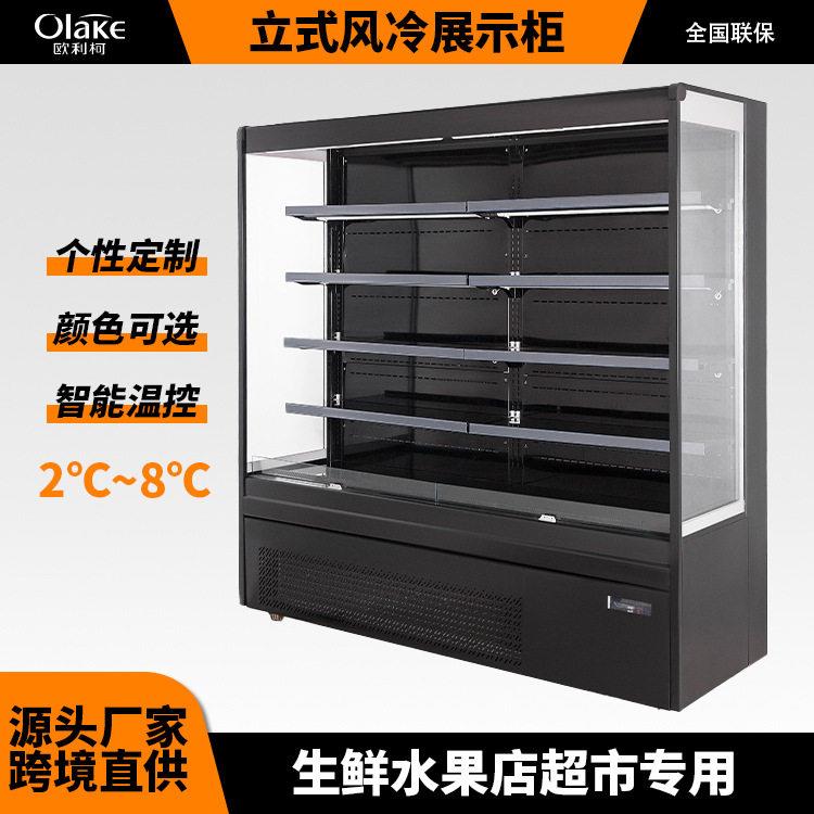 水果保鲜柜商用超市饮料柜柜整机风幕柜立式风冷冷藏柜无霜冰箱
