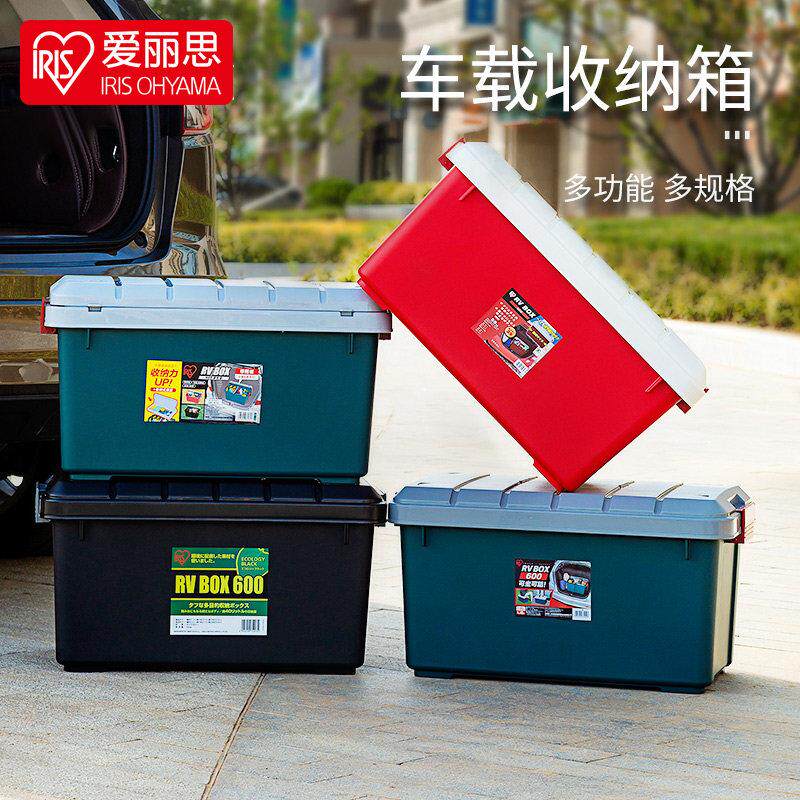 IRIS汽车收纳箱车载后备整理储物盒车尾车用塑料带盖子大号钓鱼箱