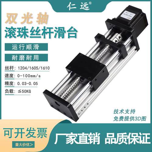 双光轴滚珠丝杆滑台精密模组电动十字滑台直线导轨工作台含57电机