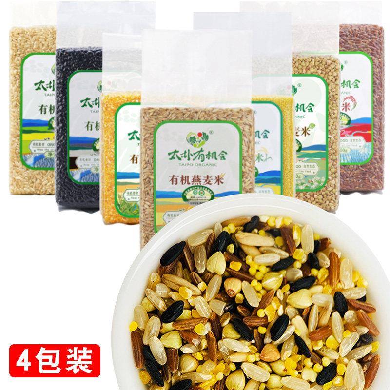 八宝粥米五谷杂粮太朴有机会有机七色米五谷杂粮饭粗粮主食五色糙