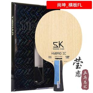 攻正 TallSk昆Zl碳乒乓球刀拍芳尚香族碳纤维进 正品 英联Ticbhar