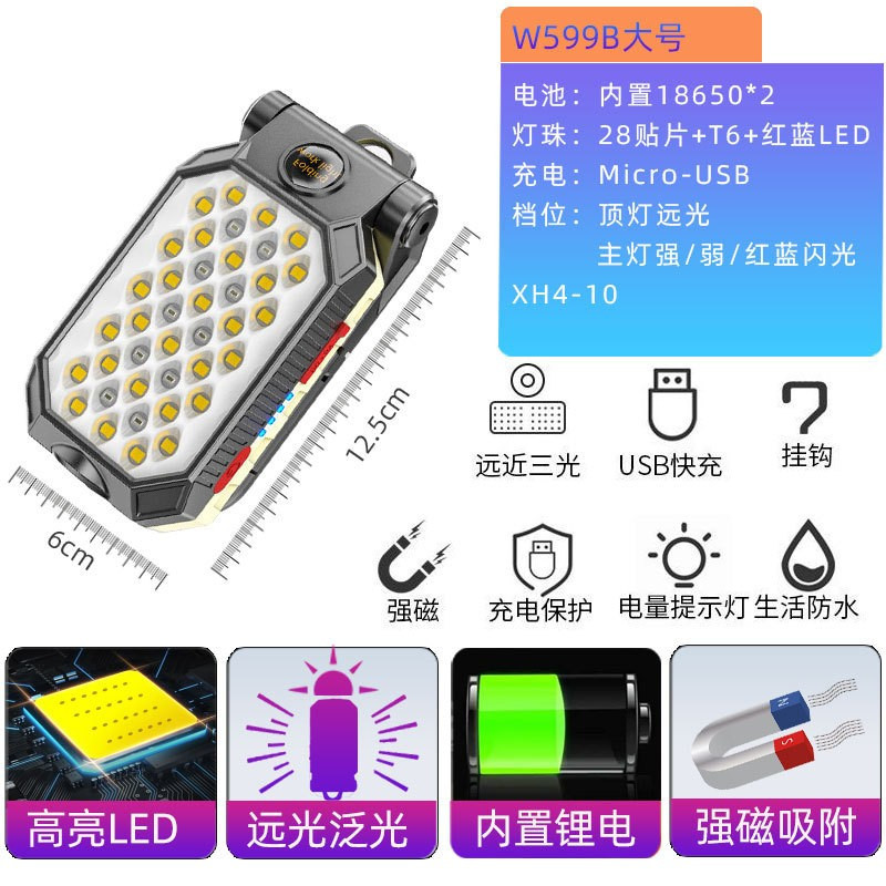 磁吸灯汽修维修灯强铁汽车检修灯充电户外超亮修车照明灯图片