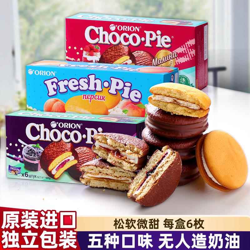 原装进口俄罗斯巧克力派夹心蛋糕蜜桃味芒果黑加仑独立小包装零食