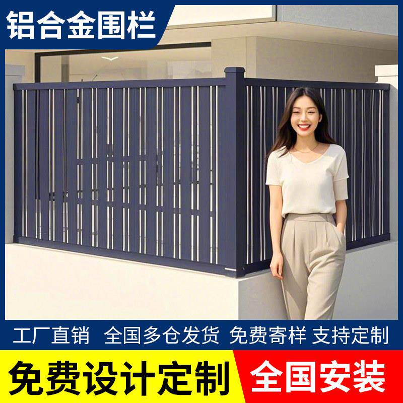 铝合金护栏小院子围栏别墅栏杆庭院围墙户外栅栏铝艺铁艺围挡花园