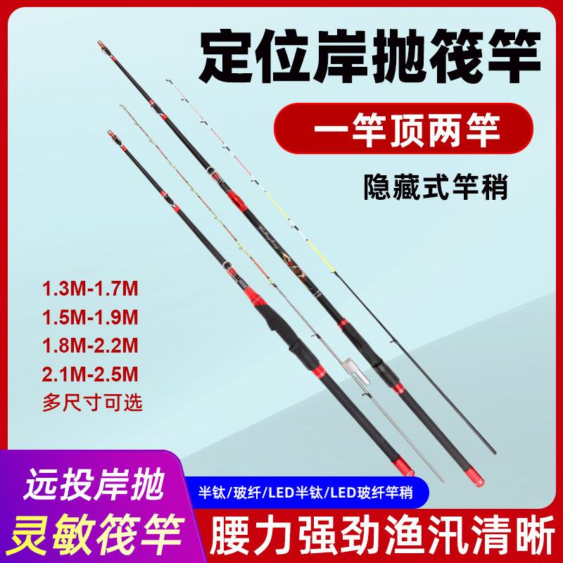 套装定位2.5远投金鱼铅钛鱼竿渔具米伸缩钓竿筏厂家振出微铅合金