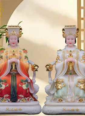 妈祖娘娘神像天上圣母湄洲海神天妃娘娘汉白玉林默娘居家供奉摆件