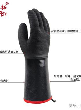 套丁胶手耐温防蒸汽高隔氯热防水防烫防OBH油溅阻燃耐酸碱防滑防
