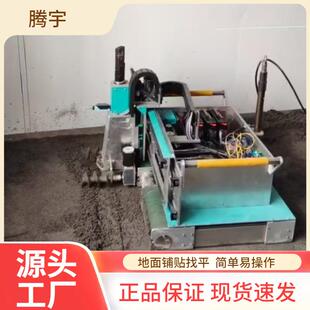 装修铺贴用地面找平机器人腾宇供应找平机多少钱台