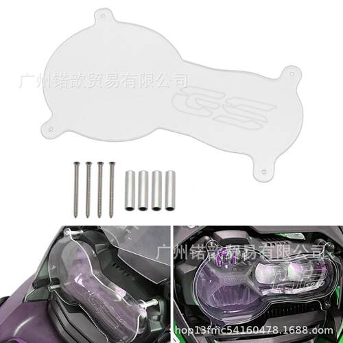 前大灯保护罩透明大灯保护大灯保护罩适用于BMW R1250GS R1200GS
