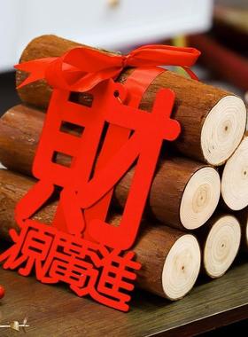 新居木柴搬家柴火装饰装饰摆件