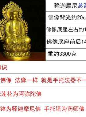 高档阿陀佛像迦摩尼佛释迦牟弥尼佛药师佛三圣纯铜释像摆佛件三宝