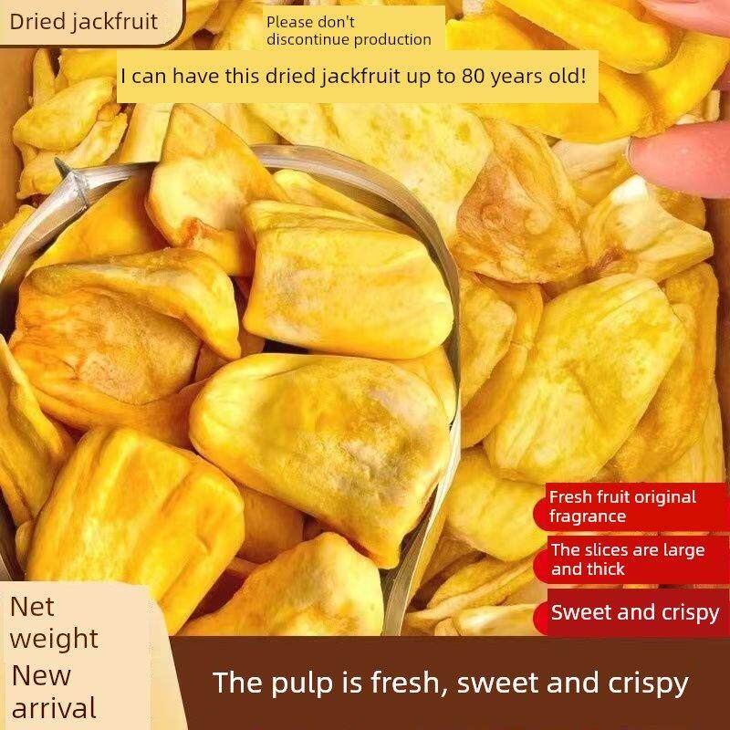 新货菠萝蜜干1000g袋装水果干果蔬脆片越南特产脱水菠萝蜜干零食