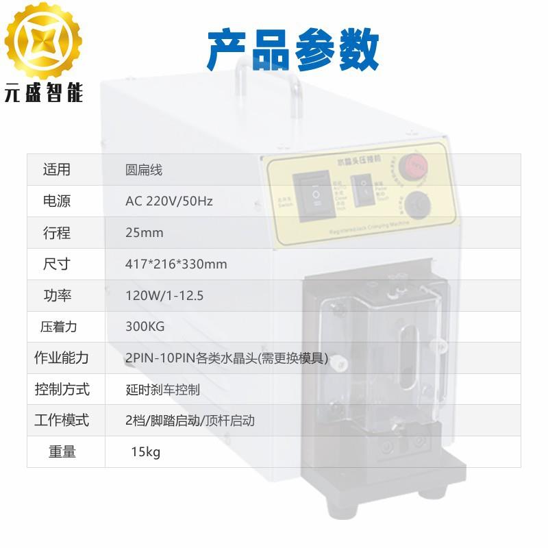 网线水晶头压接机小金刚出口款4P4C电话线水晶头压着机8P8C