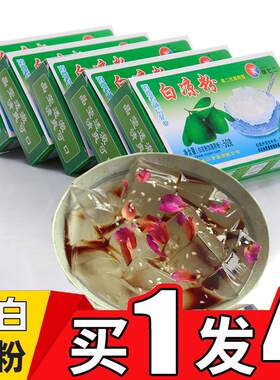 木莲豆腐即食祖名木莲冻冰爽木涟白凉粉儿童专用果冻粉食用盒装
