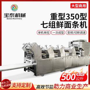 支持定制大型商用鲜面条机多组重型压辊单机单控款一次成型面条机