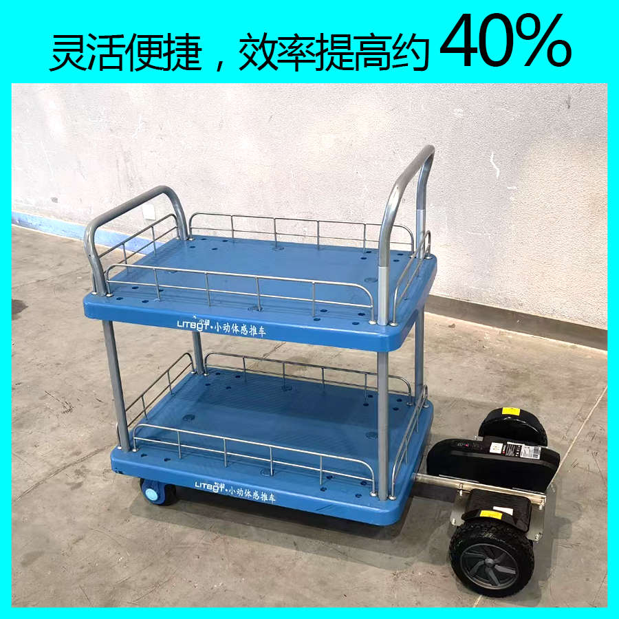 运货拣搬运电动工具仓储感物流仓库体货推车平板车小动双层手推车
