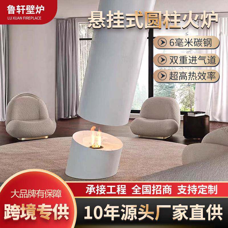 悬挂式圆柱壁炉悬挂式雾化壁炉别墅家用装饰仿真火焰酒精现代壁炉