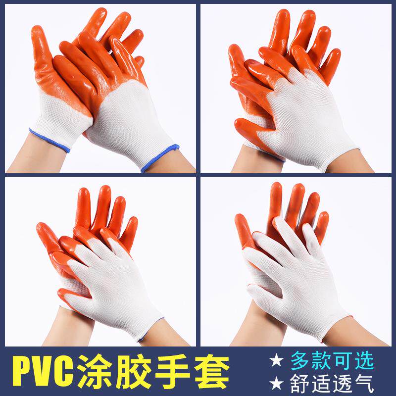 劳保手套工作满挂PVC全胶挂胶满胶加厚耐磨橡胶工地干活胶皮北秦