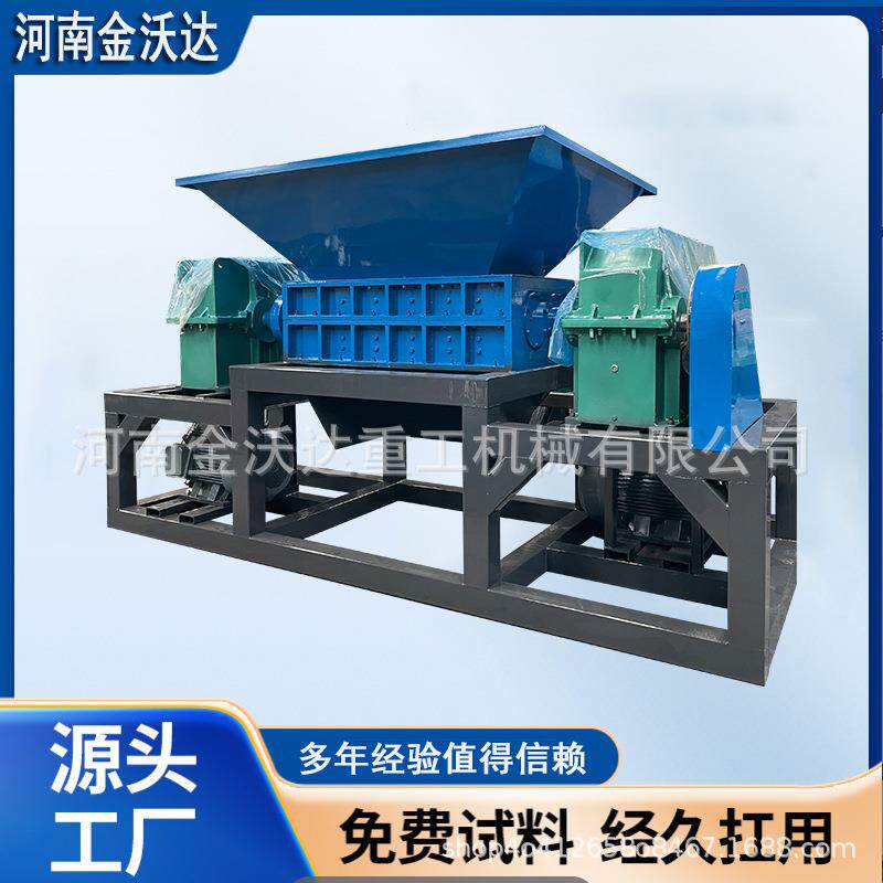 1600型废钢废铝水箱双轴撕碎机 风力发电风叶粉碎机 钢骨管破碎机