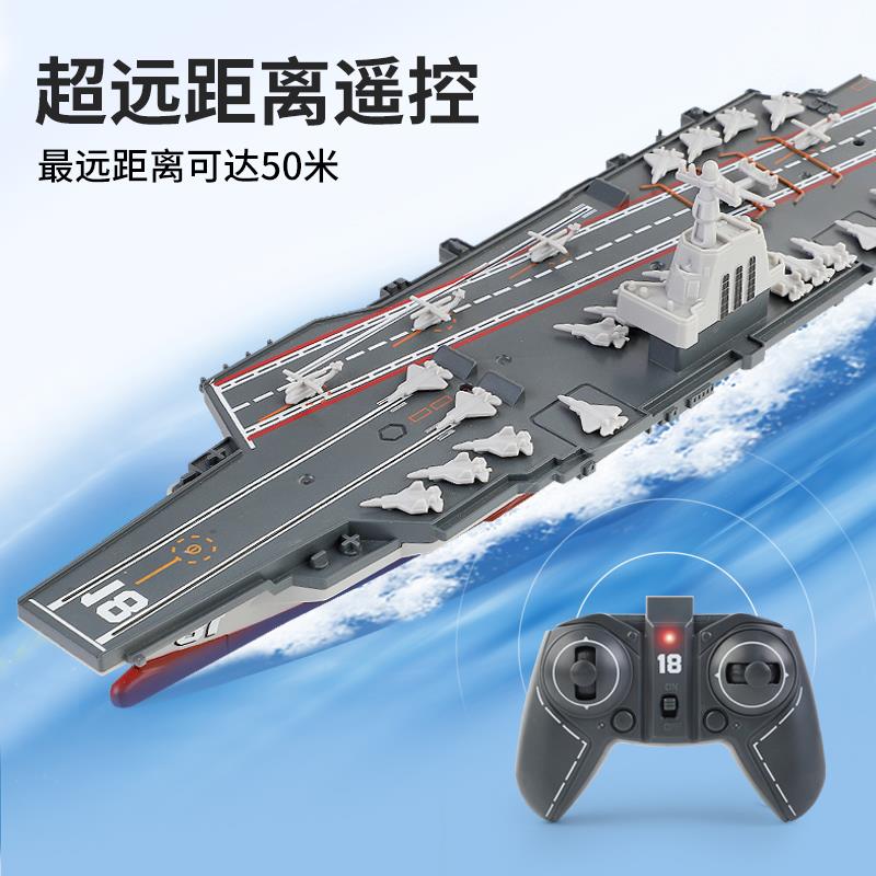 遥控福建舰航空母舰模型仿真003号航母成品儿童可下水军舰玩具船