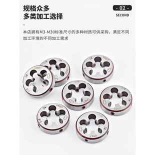 工钢圆牙M板88 板牙公INW制螺纹圆形动手丝锥 M120合细丝外丝牙元