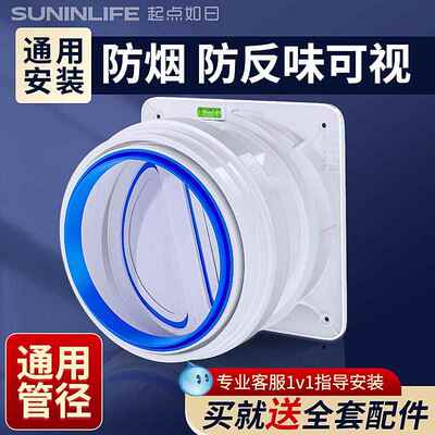 卫生间止回阀排气扇浴霸厕所管道通用止逆阀排风口防倒灌80单向
