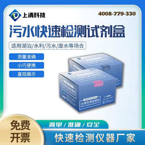 cod氨氮检测试纸污水总磷测定镍铜锌铬余氯比色管总氮快速测试包