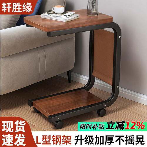 沙发边几柜可移动桌子床头柜小型置物架迷你茶几小户型推车茶台