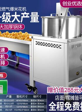 爆米花机商用摆摊用全自动燃气球形玉米花苞米花机双锅爆米花机器