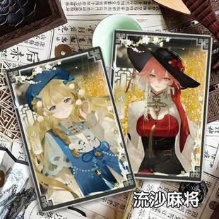 新款鸣潮绮梦幻影今汐布兰特长离新中式流沙麻将亚克力卡砖送礼物