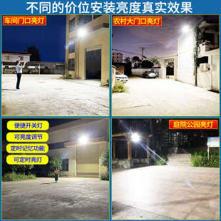 投光灯强光款 太阳能户外灯庭院灯家用室内照明人体感应分体式 路灯