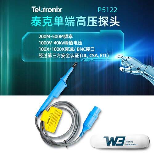 采购泰克P5100A/P5122/P601示波器高压单端探头可测2