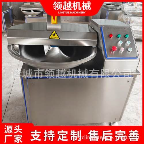 肉制品水产品斩拌机蔬菜斩拌机宠物罐头加工成套设备小型40斩拌机