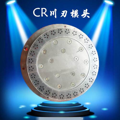 厂家直销新研发梅花孔水下切粒机模头硬质合金精密刀片梅花模头